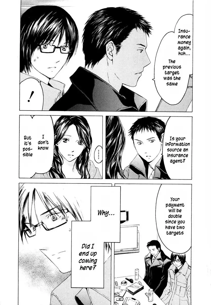 Kimi no Knife Chapter 42 4